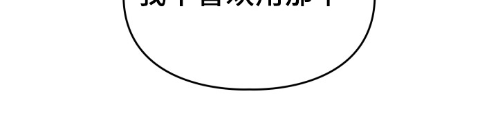 兽现文字漫画,第46章：约定5图