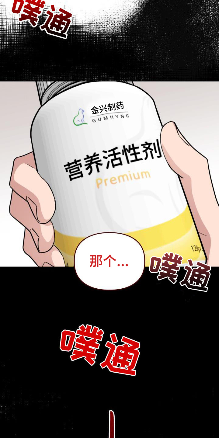 兽现文字漫画,第53章：谎言3图