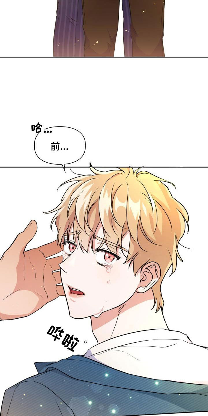 兽现文字漫画,第109章：【第二季】下场4图