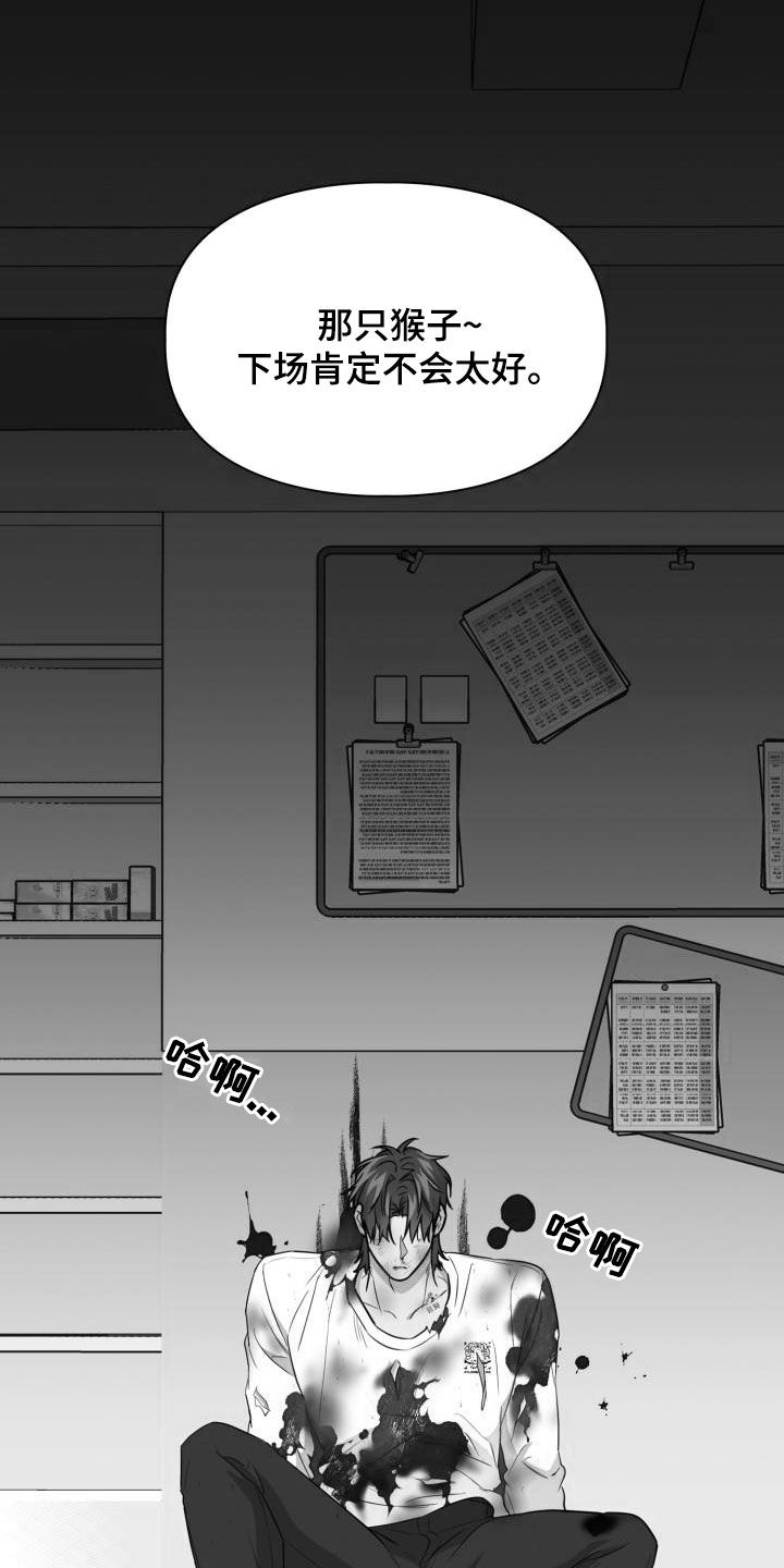 兽现文字漫画,第109章：【第二季】下场4图