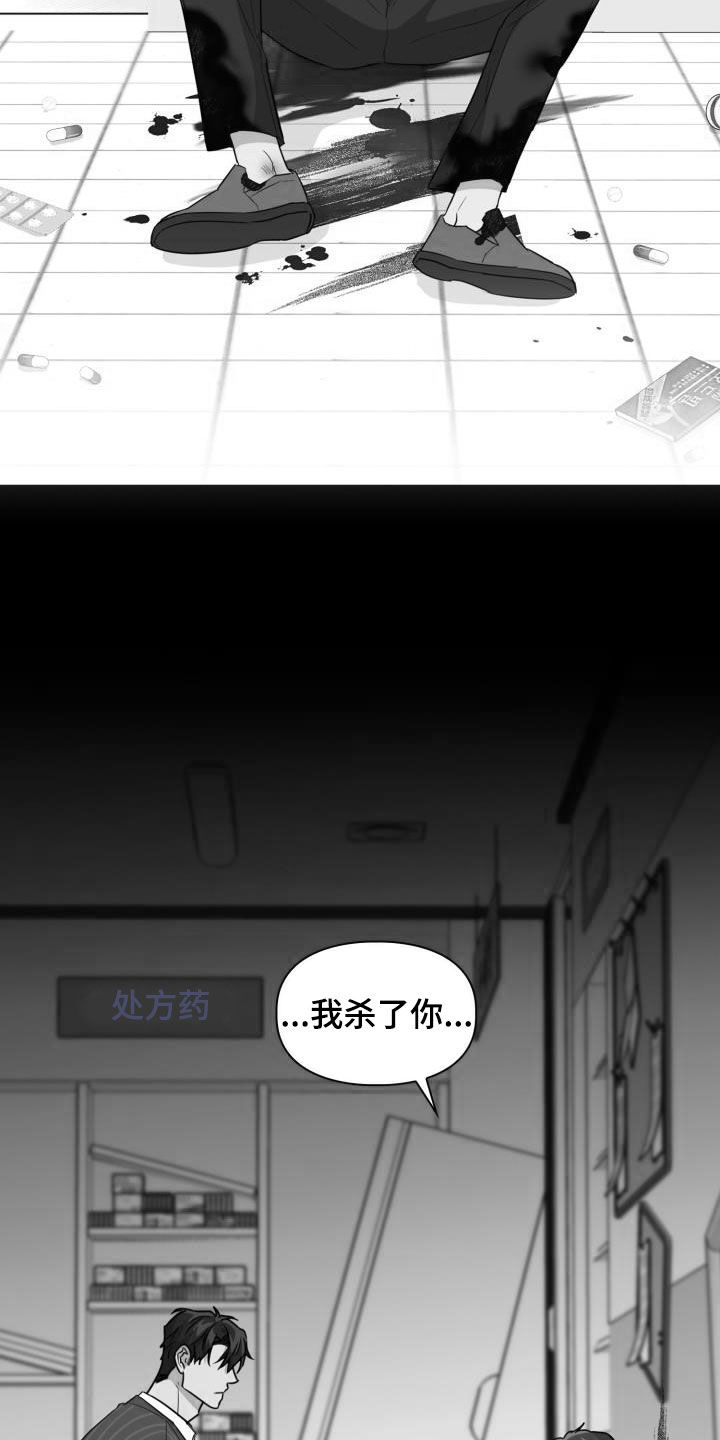 兽现文字漫画,第109章：【第二季】下场5图
