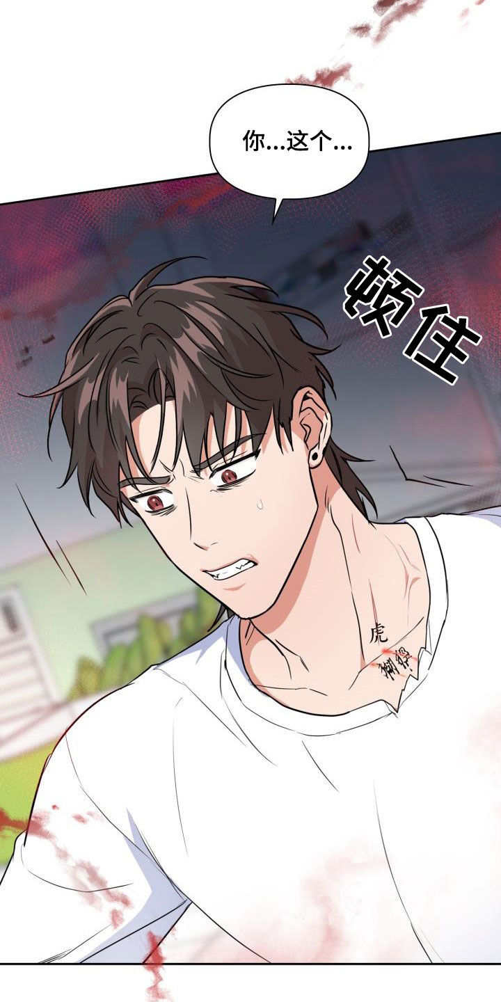 兽现文字漫画,第108章：【第二季】食物链5图