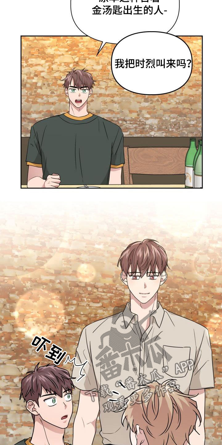 兽现文字漫画,第51章：极端3图