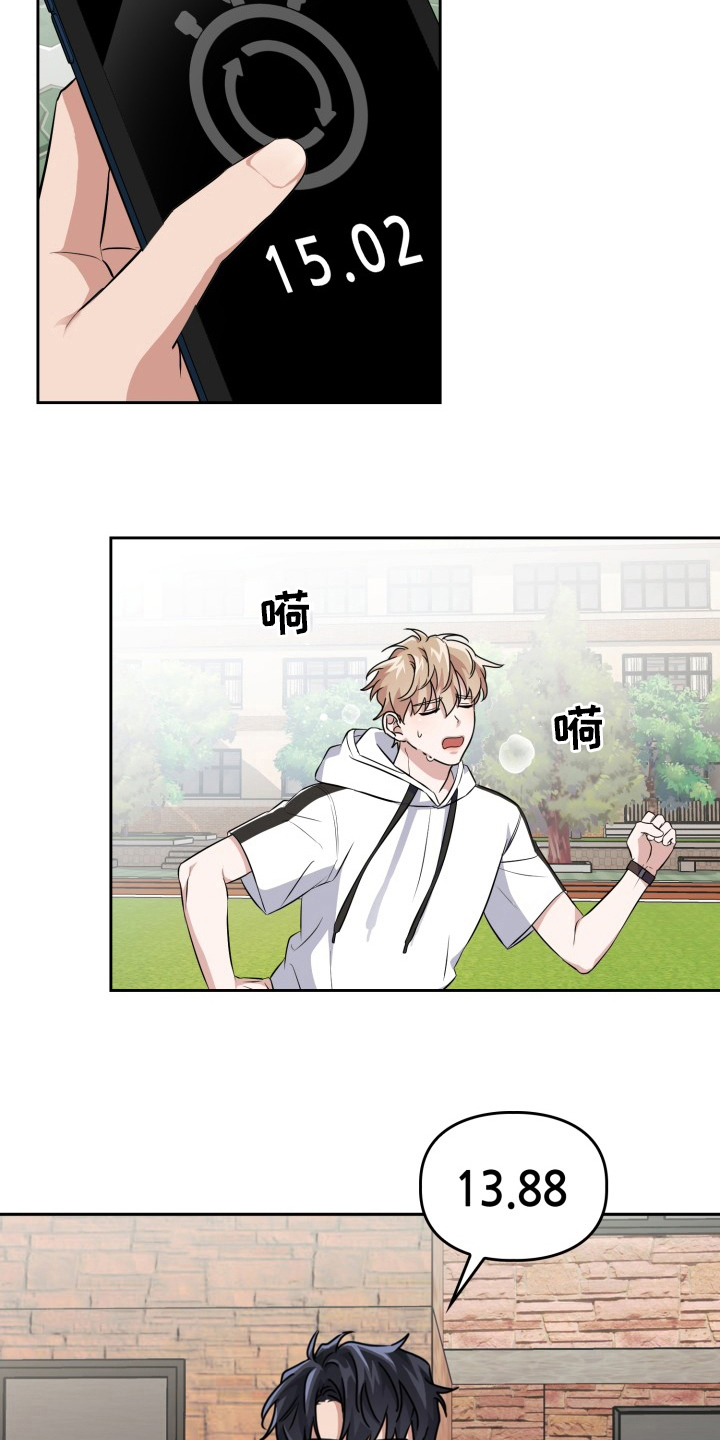 兽现文字漫画,第40章：开始觉醒2图