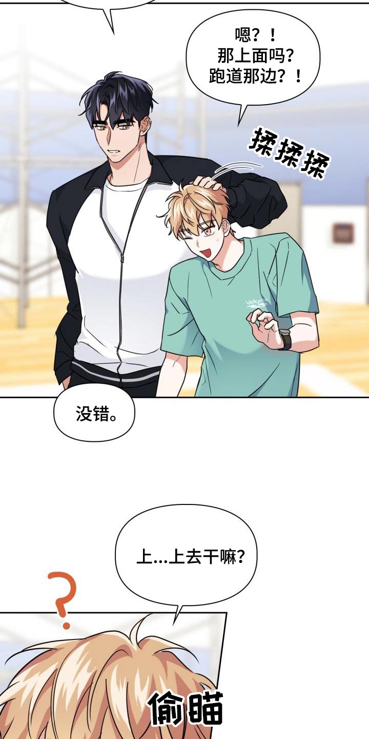 兽现文字漫画,第92章：【第二季】你的实力4图