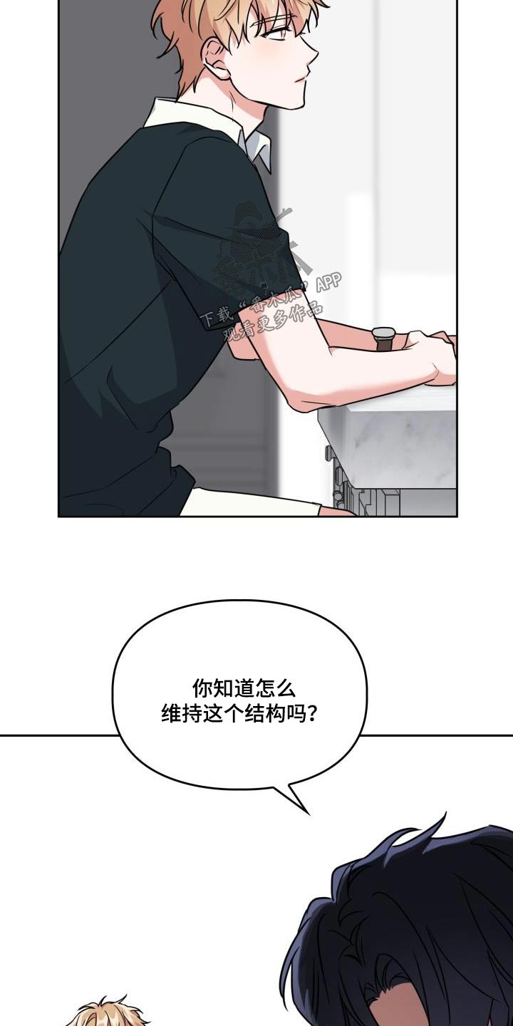 兽现文字漫画,第89章：【第二季】结构4图