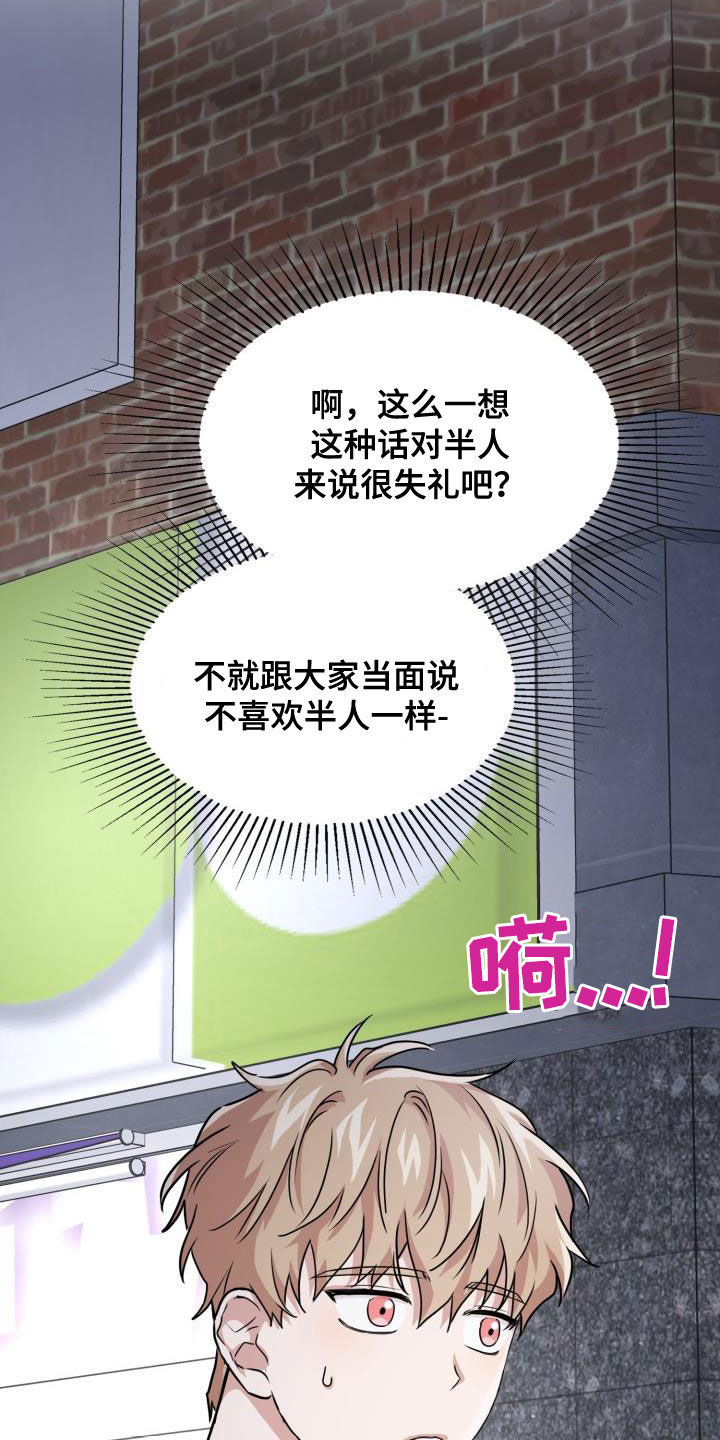 兽现文字漫画,第54章：你在这里等着2图