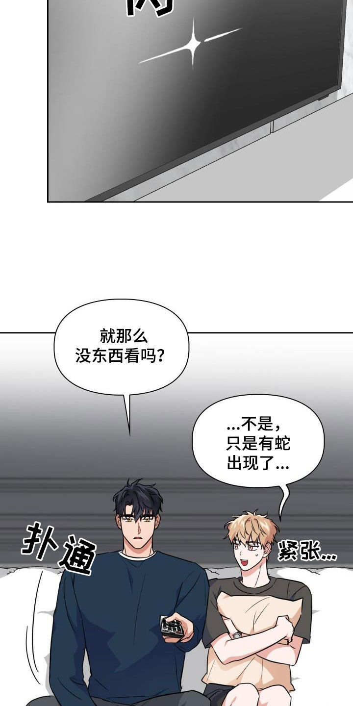兽现文字漫画,第125章：【第二季】处分1图