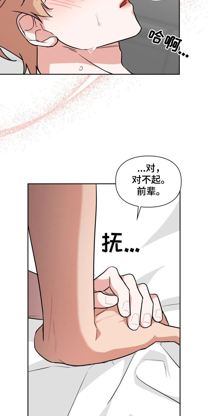 兽现文字漫画,第78章：【第二季】权限5图