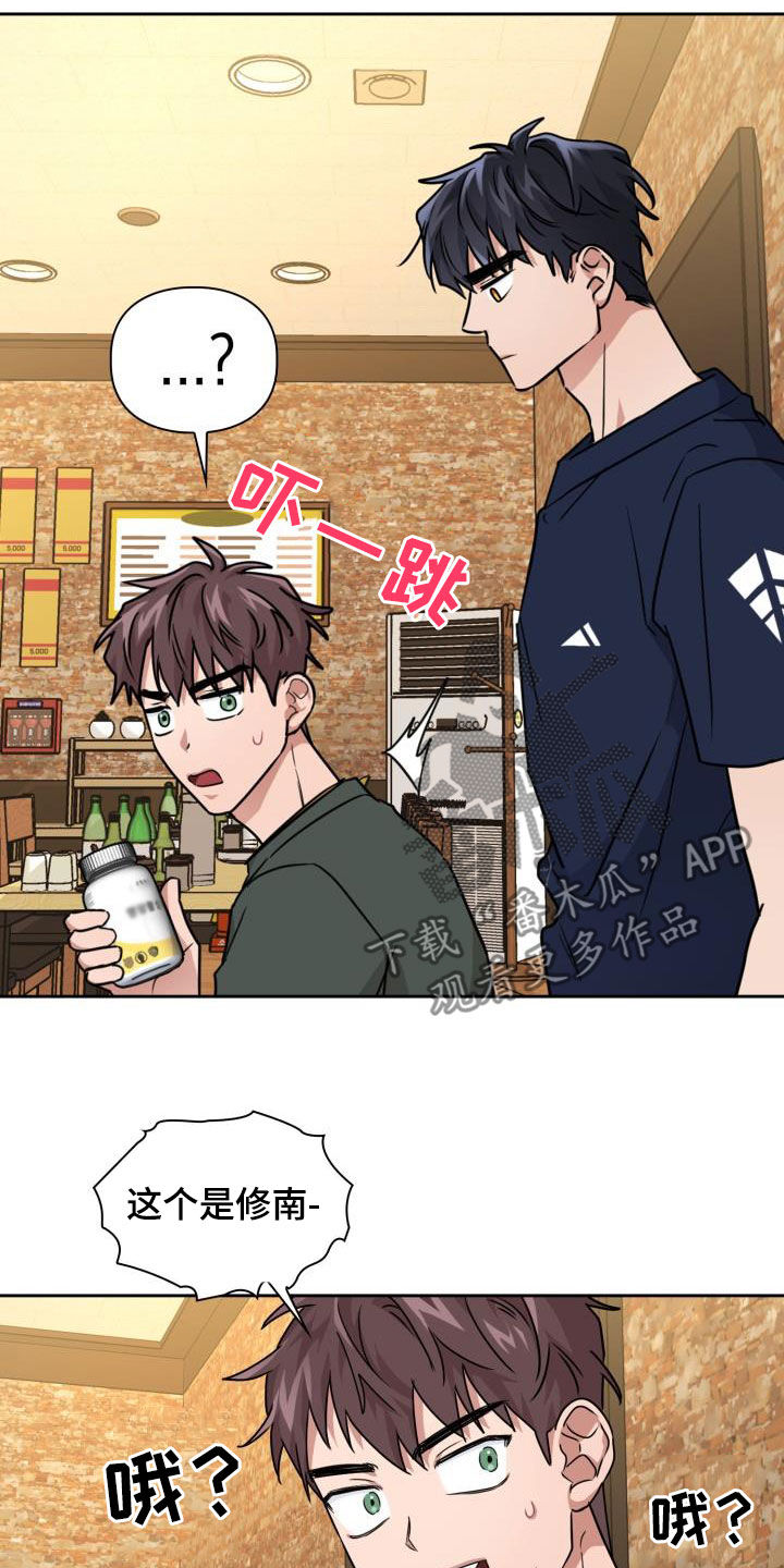 兽现文字漫画,第55章：无条件1图