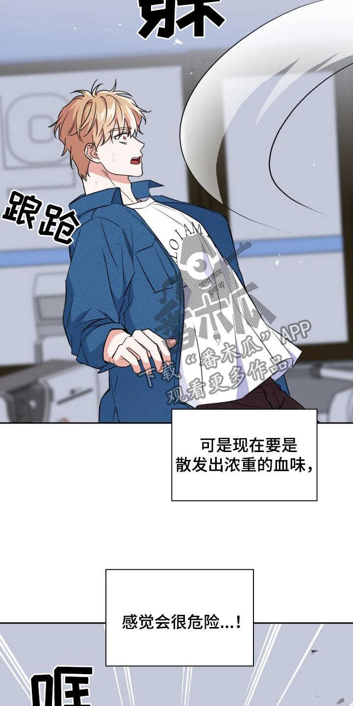 兽现文字漫画,第107章：【第二季】弱小2图