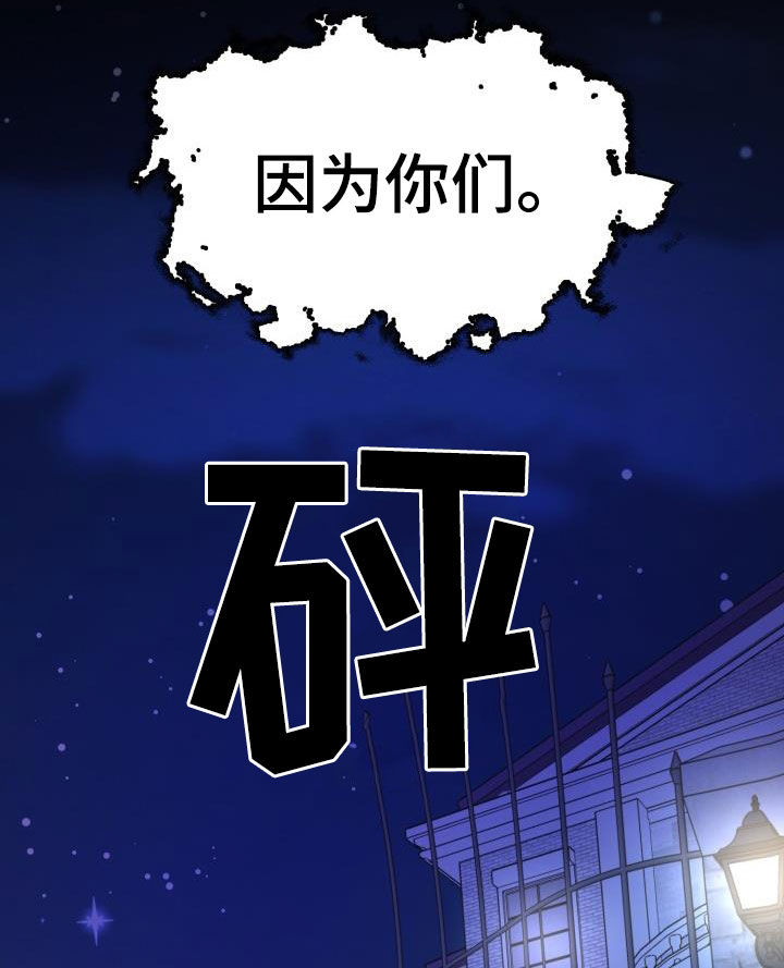 兽现文字漫画,第139章：【第二季】屠杀5图