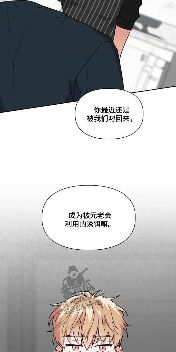 兽现文字漫画,第89章：【第二季】结构4图
