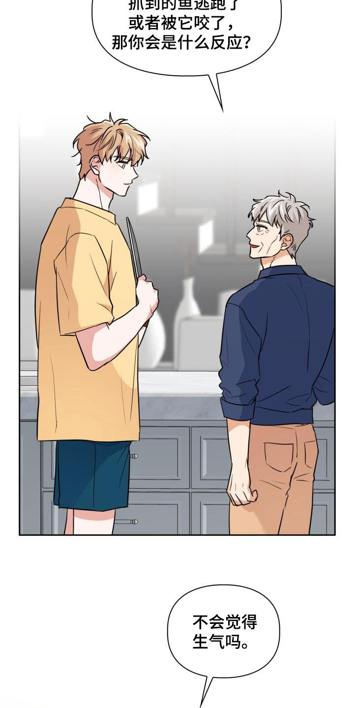 兽现文字漫画,第81章：【第二季】挣扎5图