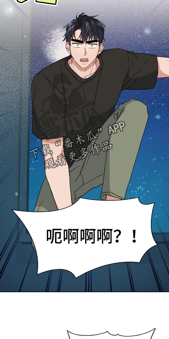 兽现文字漫画,第34章：幸苦费1图