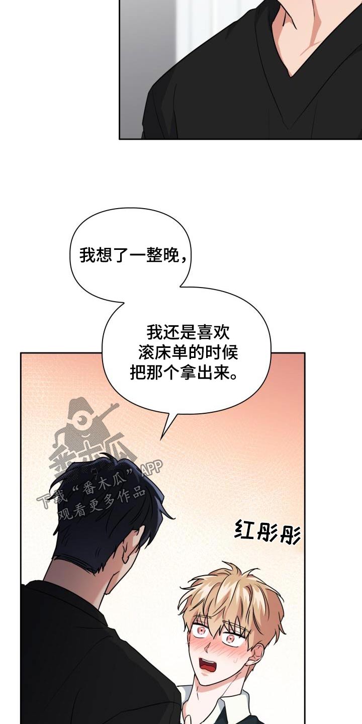 兽现文字漫画,第88章：【第二季】觉悟5图