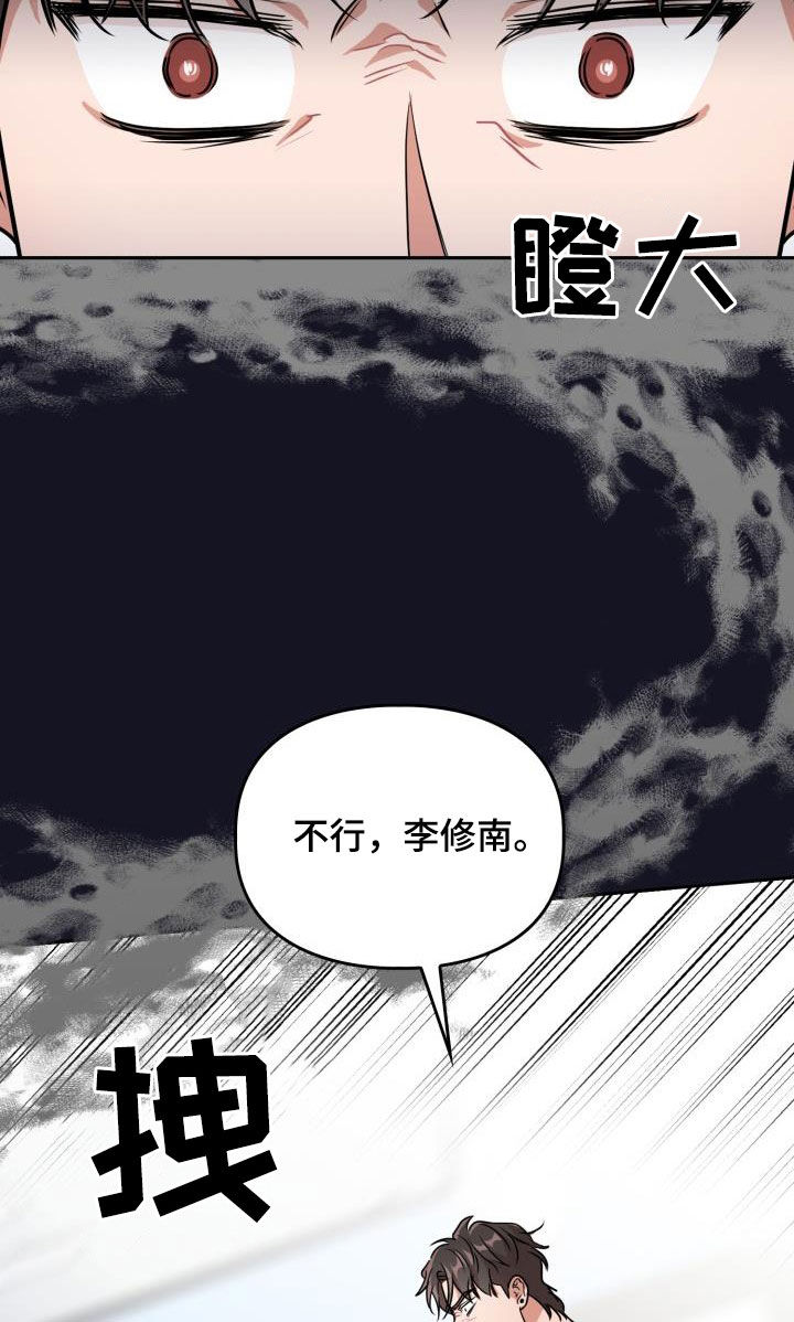 兽现文字漫画,第105章：【第二季】会议2图