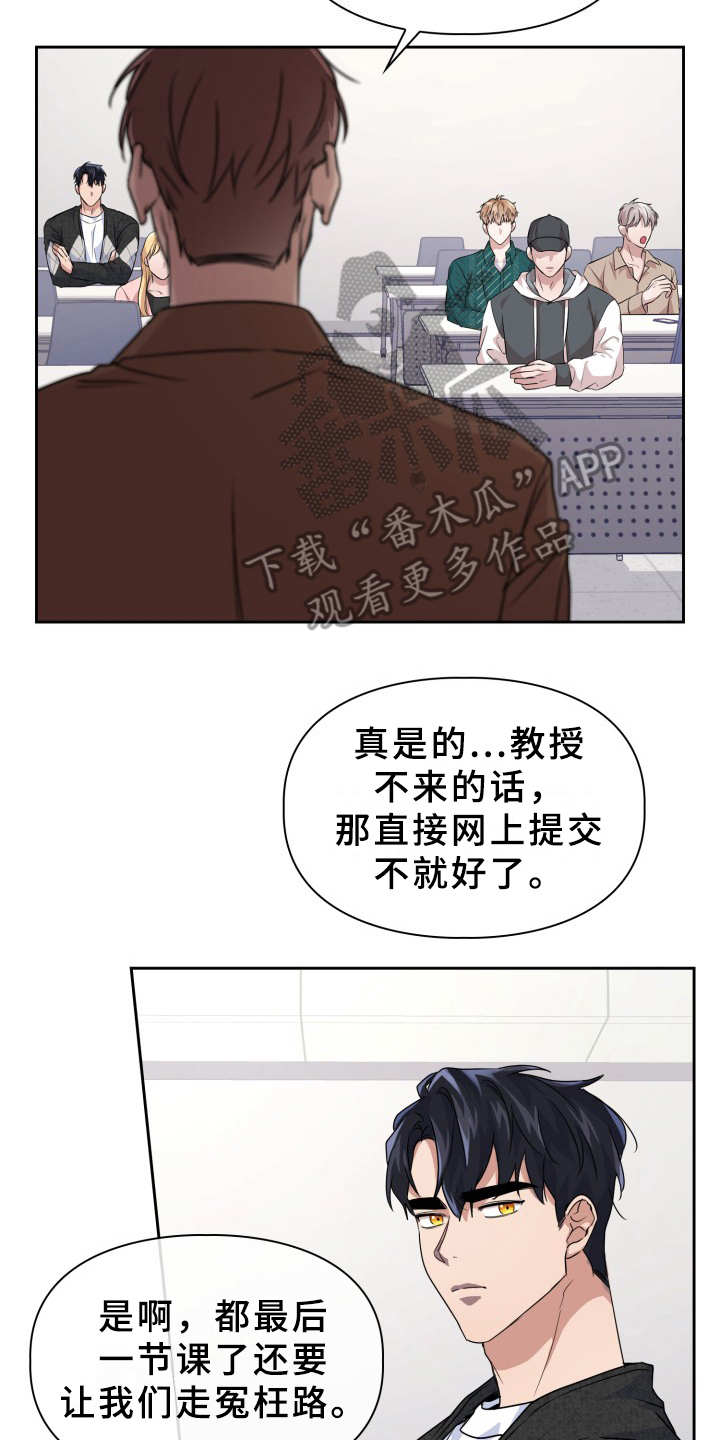 兽现文字漫画,第17章：纠缠5图