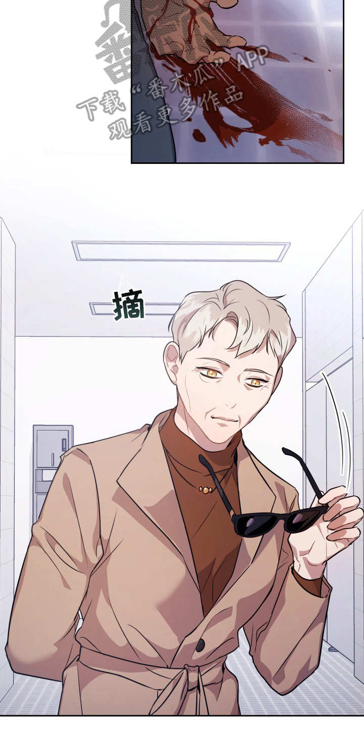 兽现文字漫画,第6章：失控3图