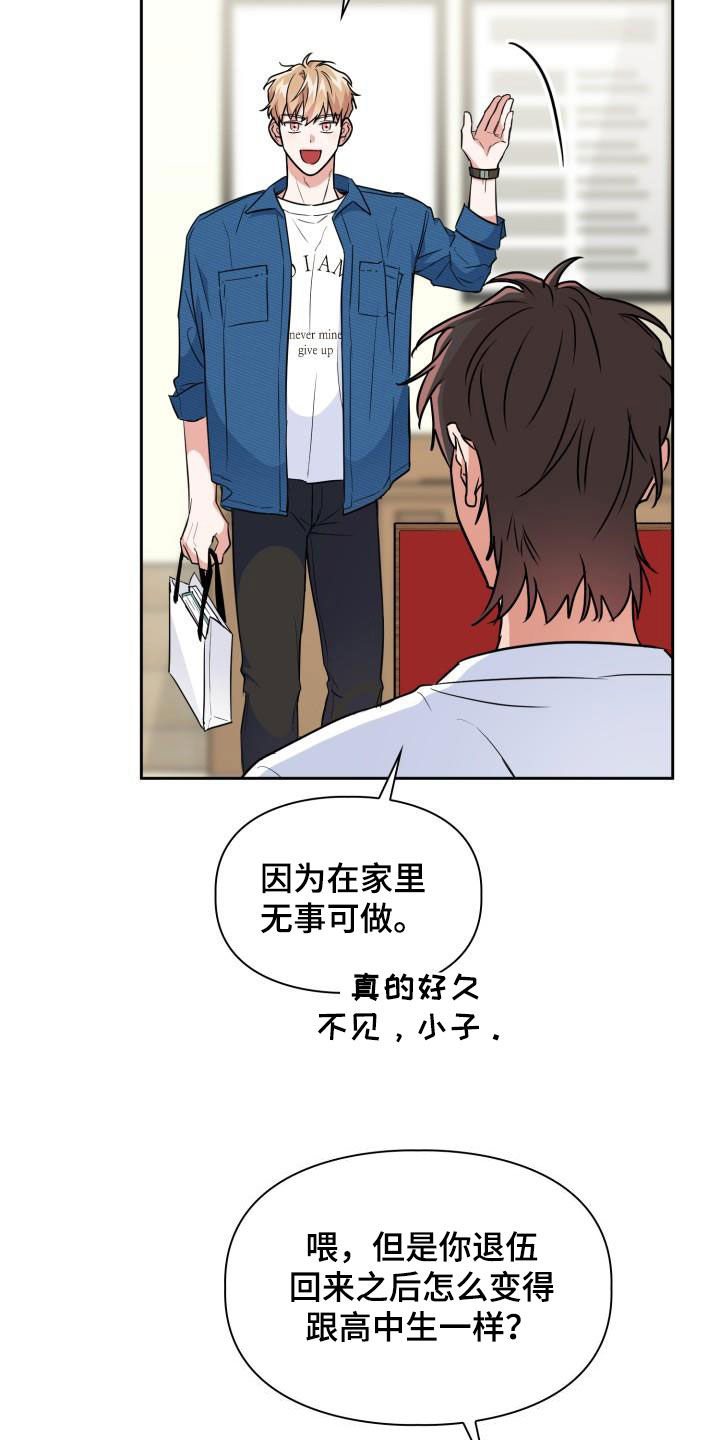兽现文字漫画,第102章：【第二季】忍下去2图