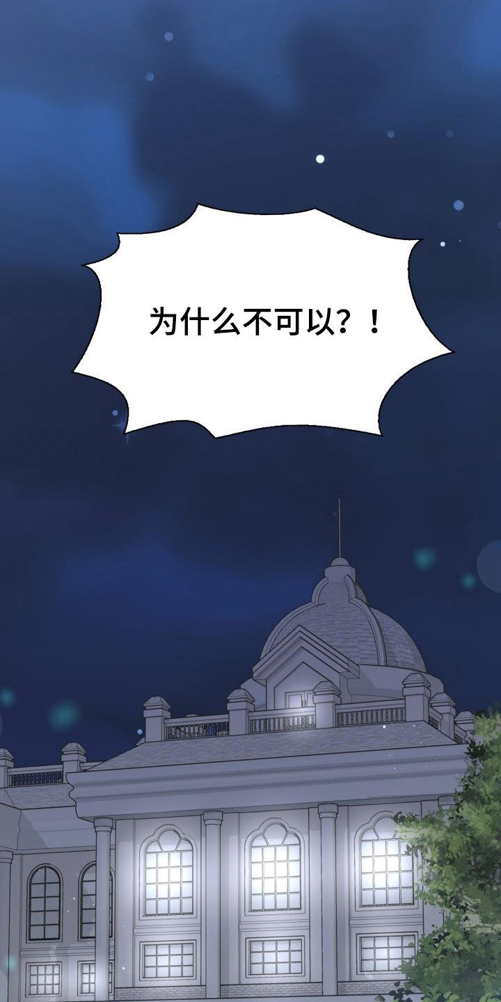 兽现文字漫画,第130章：【第二季】封锁5图