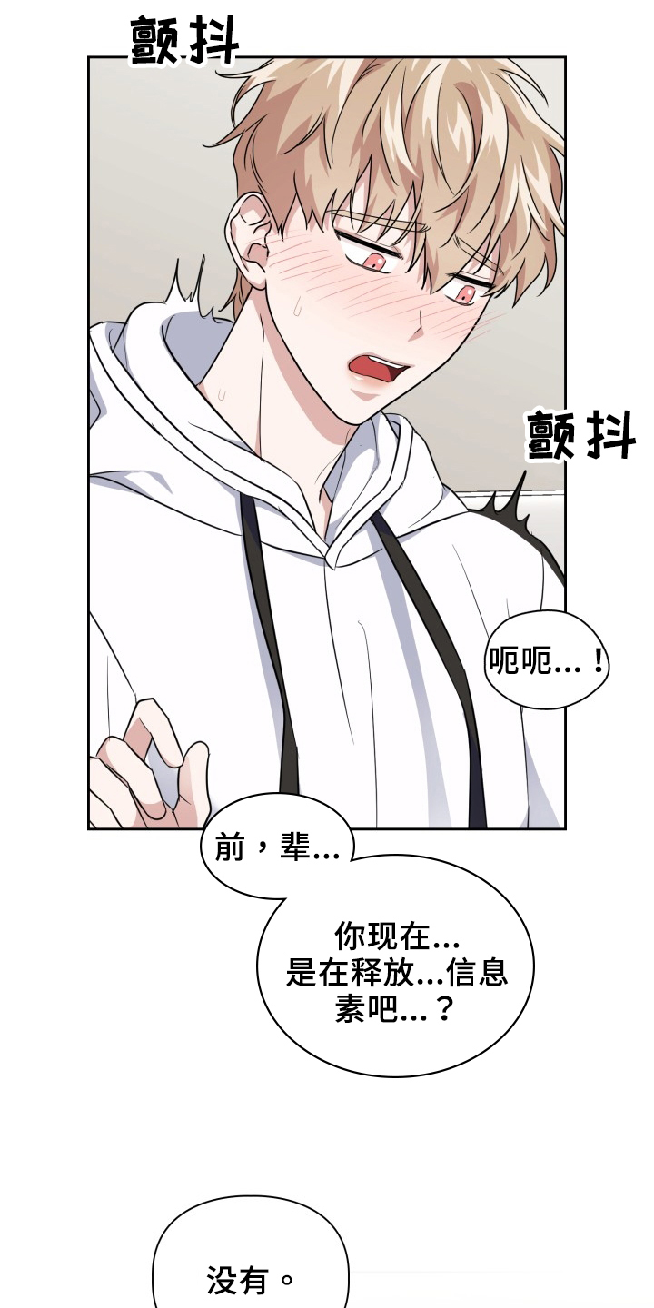 兽现文字漫画,第45章：更美味2图