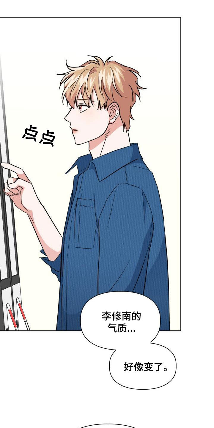 兽现文字漫画,第103章：【第二季】气质5图