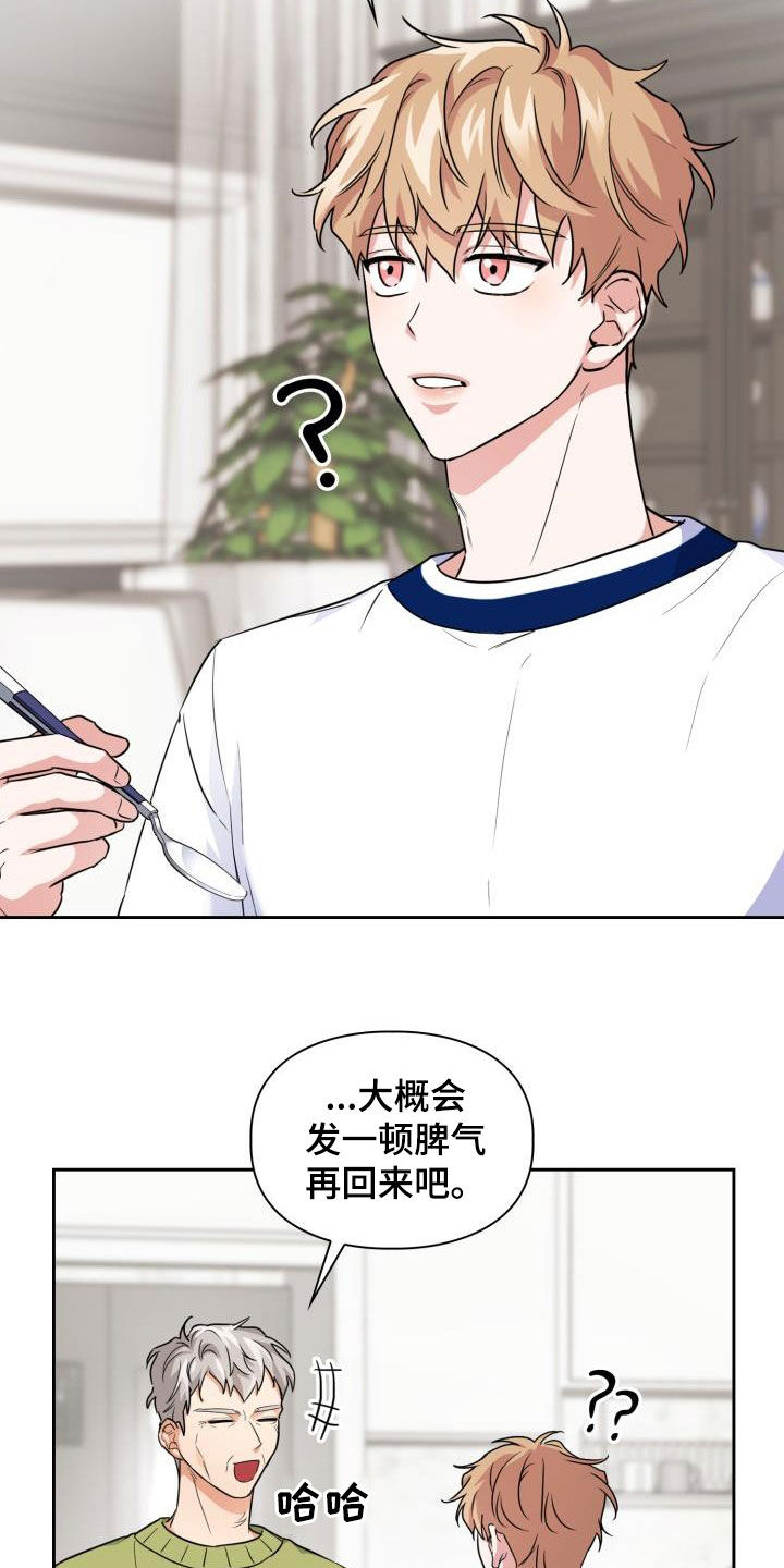 兽现文字漫画,第70章：【第二季】责任3图