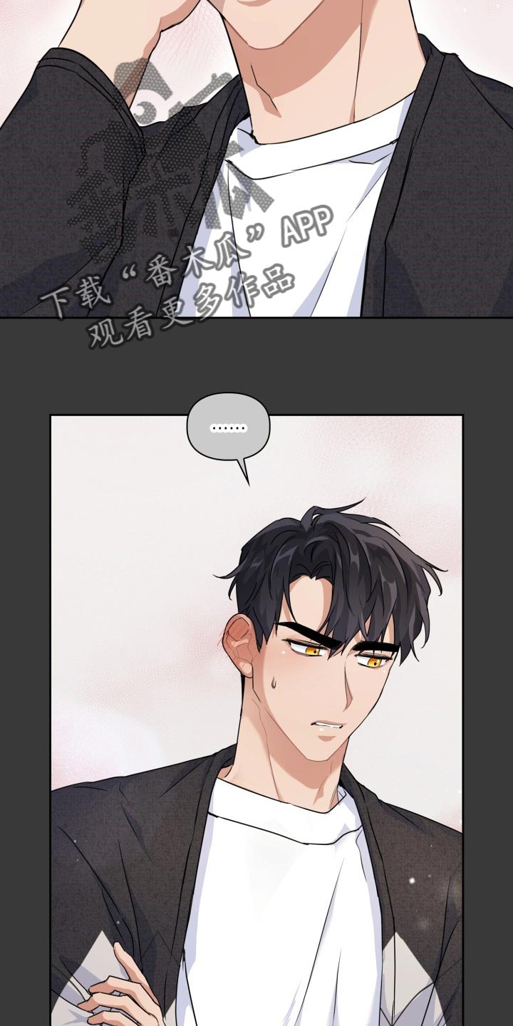 兽现文字漫画,第22章：躲避天敌1图