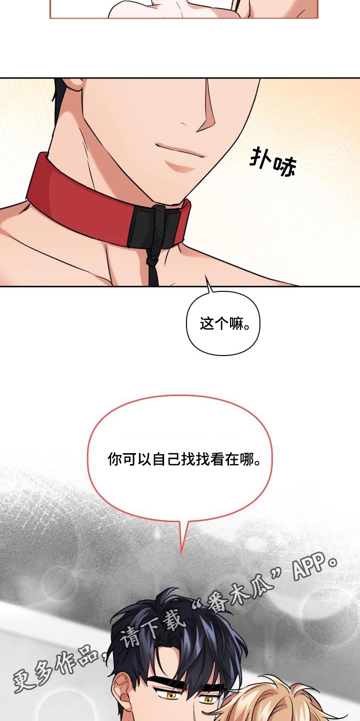 兽现文字漫画,第74章：【第二季】蟒蛇文1图