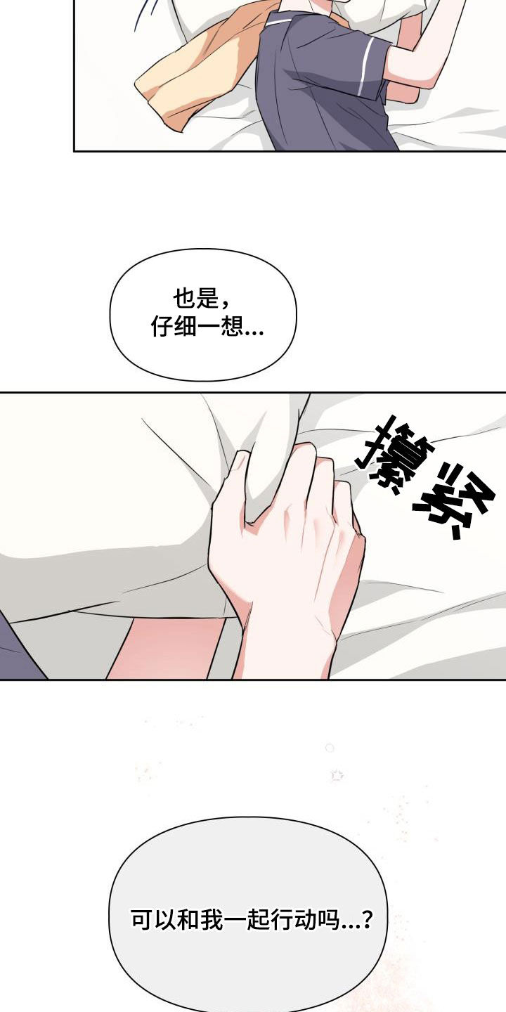 兽现文字漫画,第100章：【第二季】胡思乱想2图