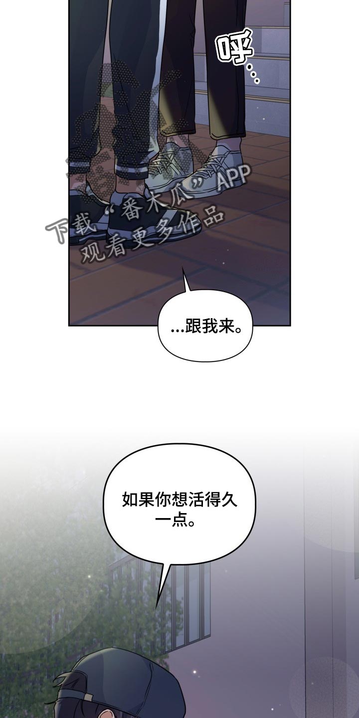 兽现文字漫画,第23章：跟我来4图