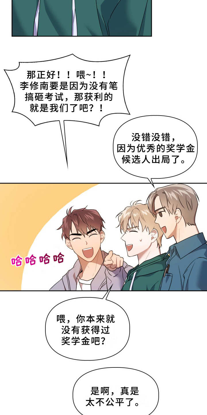 第2章：同学3
