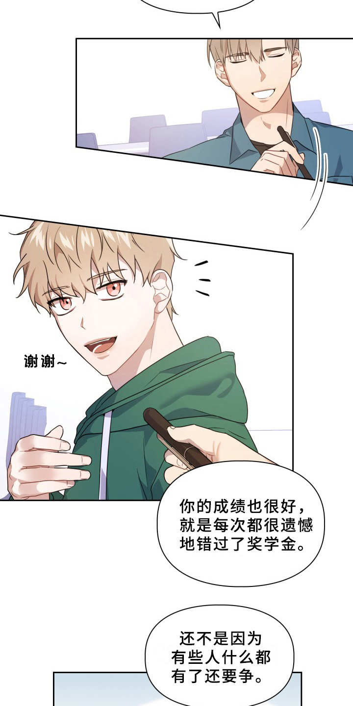 第2章：同学4