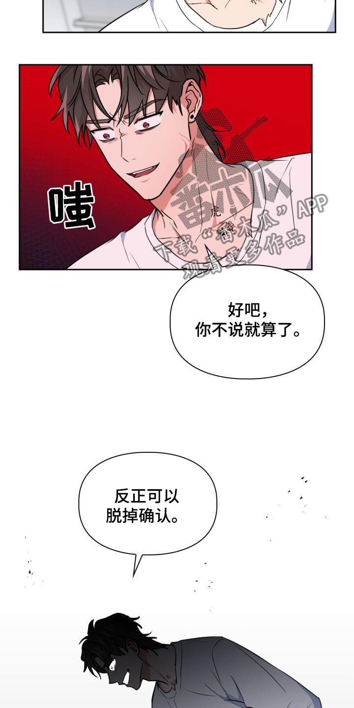 兽现文字漫画,第108章：【第二季】食物链3图