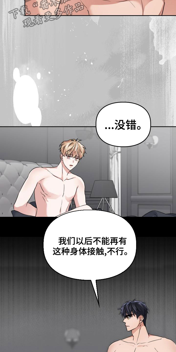 兽现文字漫画,第64章：天敌（第一季完结）4图