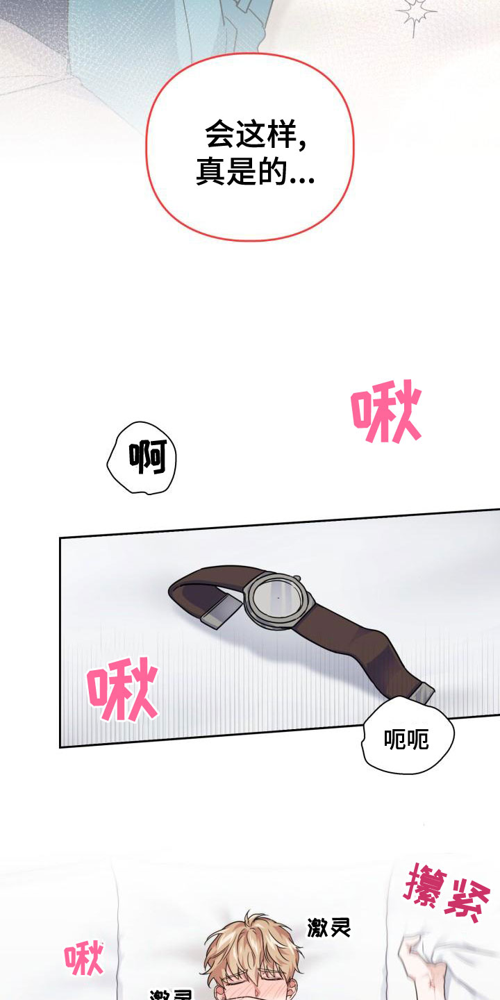 兽现文字漫画,第60章：茫然4图