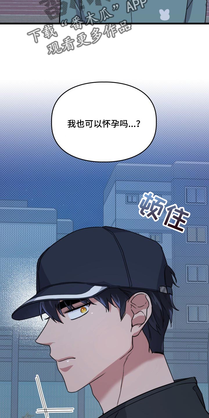 兽现文字漫画,第24章：跑快点4图