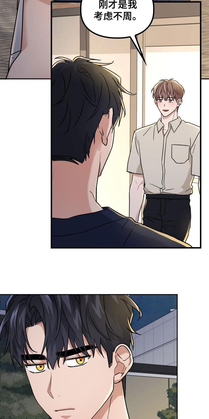 兽现文字漫画,第55章：无条件2图