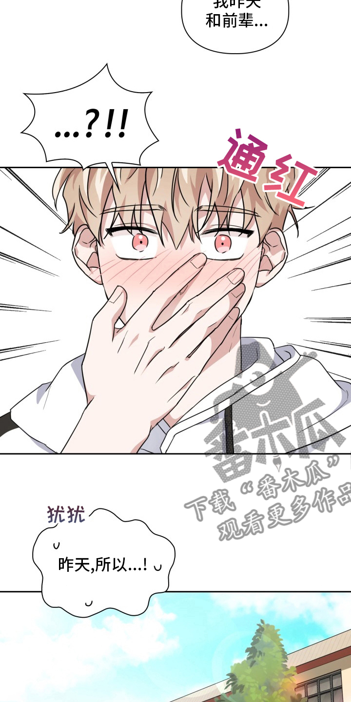 兽现文字漫画,第41章：原因2图