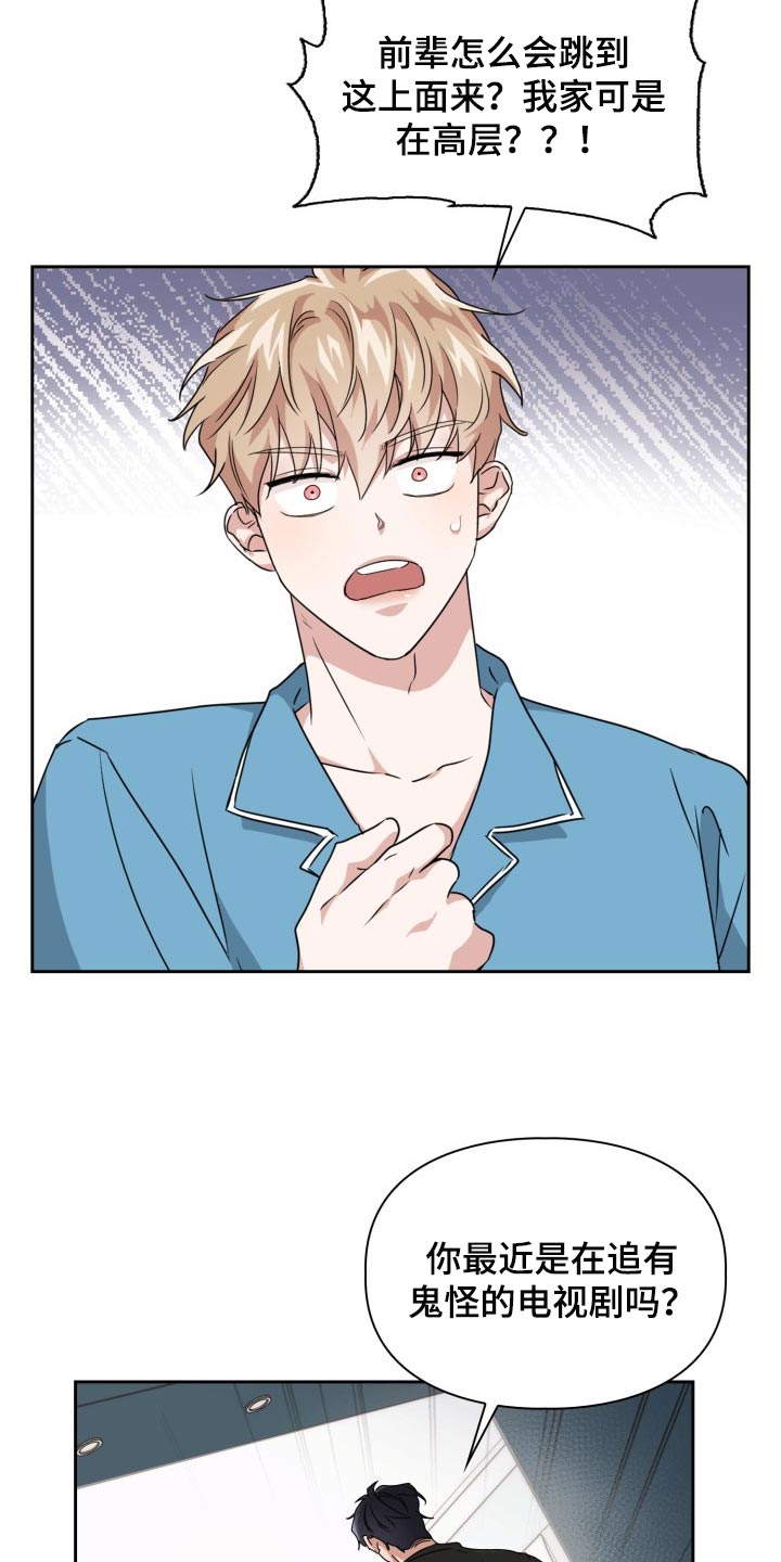 兽现文字漫画,第34章：幸苦费2图