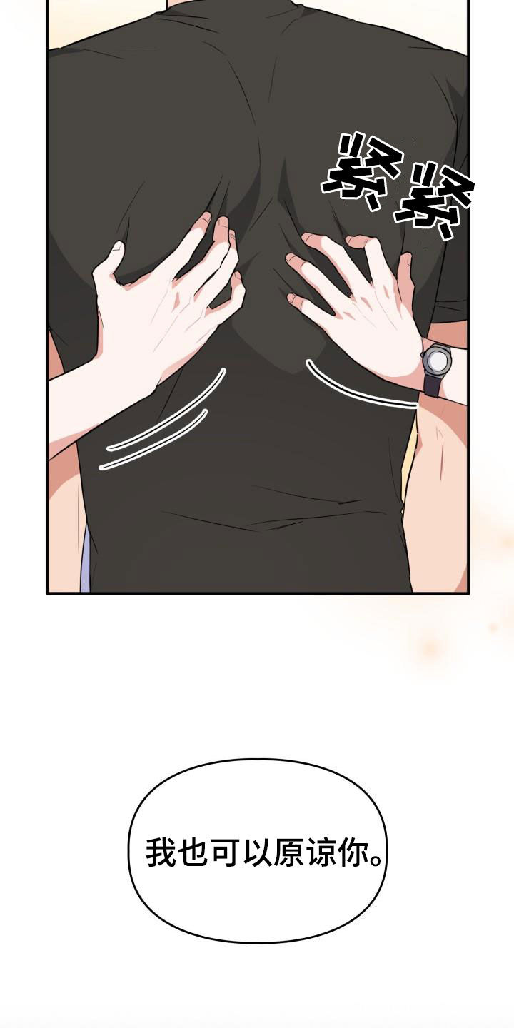 兽现文字漫画,第113章：【第二季】没关系1图