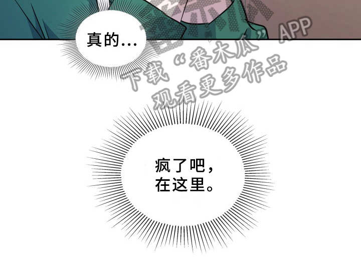 兽现文字漫画,第13章：要疯了3图