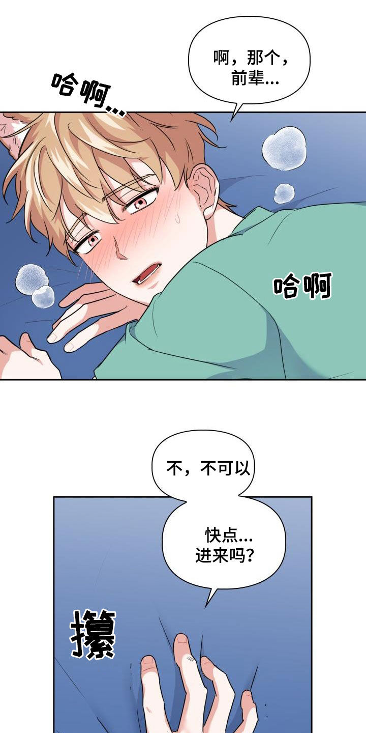 兽现文字漫画,第96章：【第二季】到底为什么1图