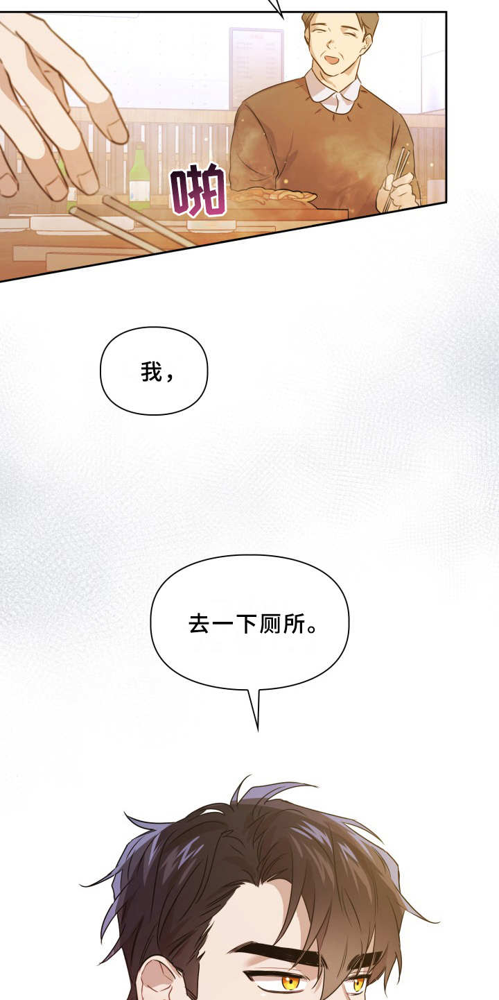 兽现文字漫画,第3章：刺痛感1图