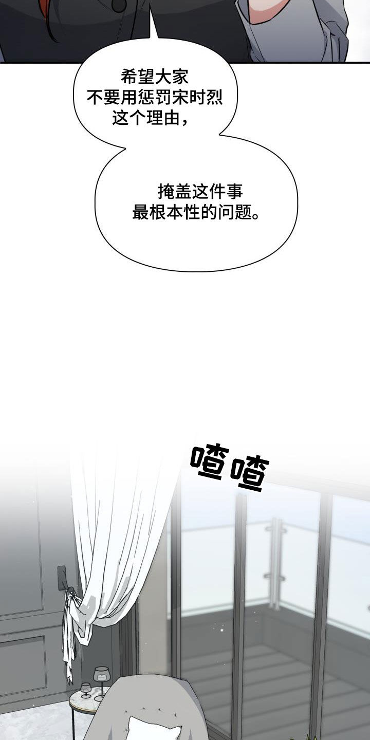 兽现文字漫画,第122章：【第二季】闹翻天3图
