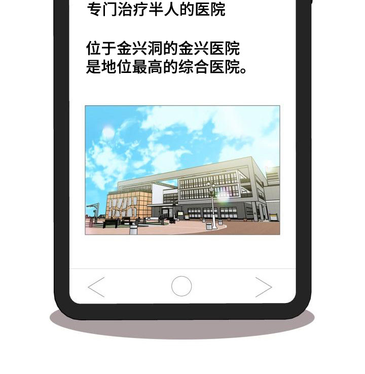兽现文字漫画,第62章：该死1图