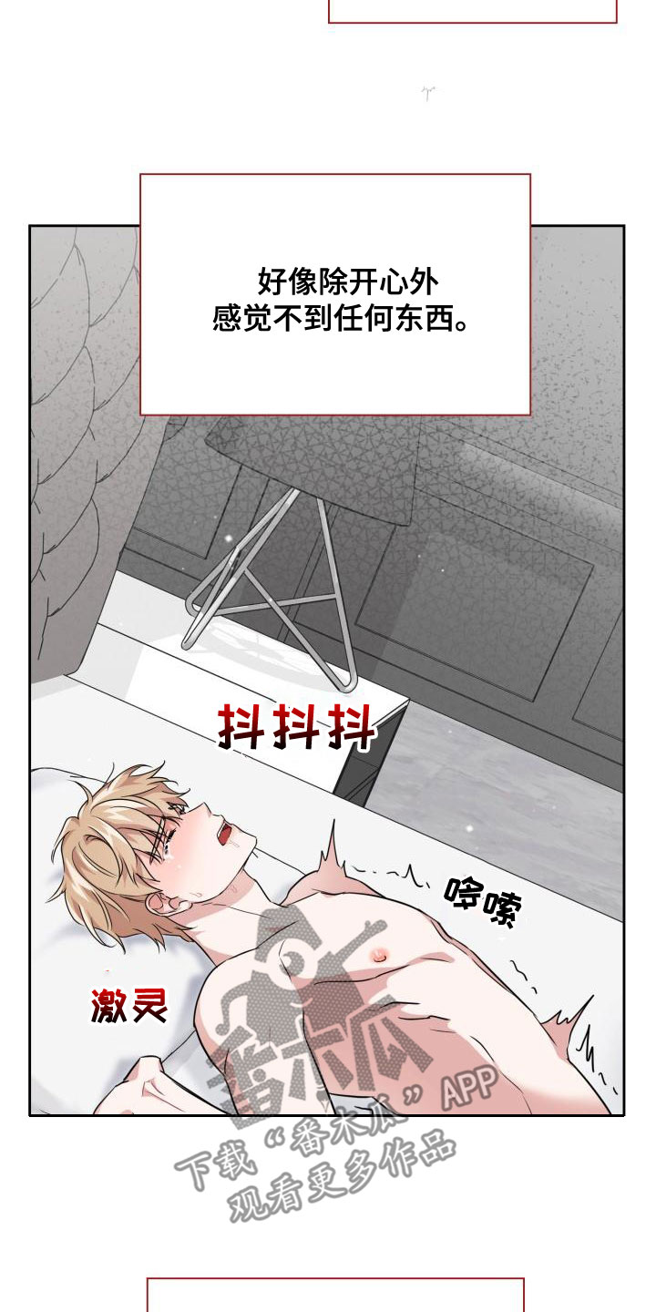 兽现文字漫画,第60章：茫然5图