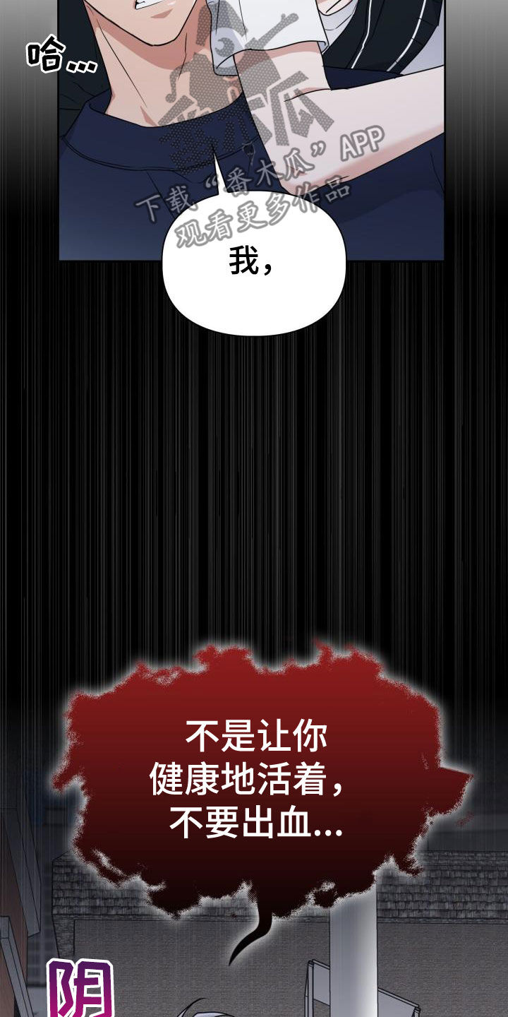 兽现文字漫画,第54章：你在这里等着4图