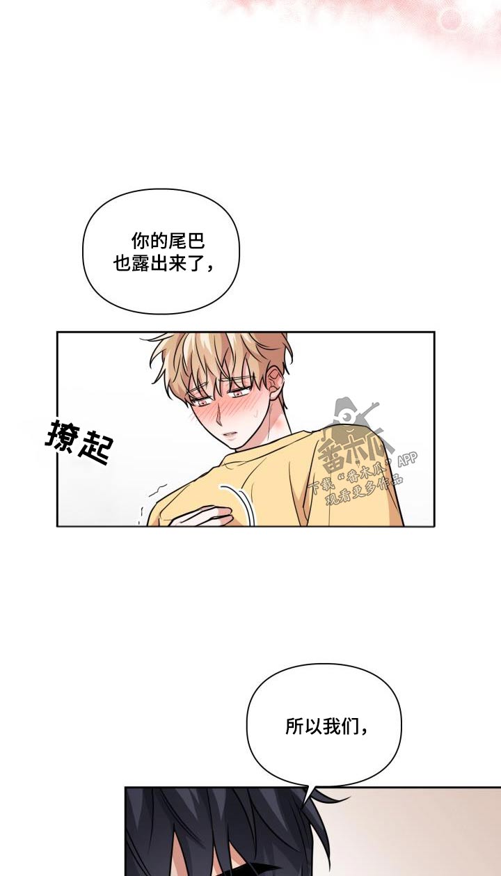 兽现文字漫画,第85章：【第二季】像人类一样5图